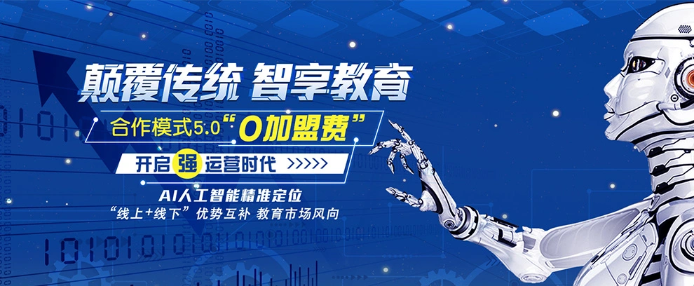 优胜教育
