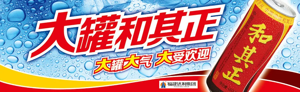 和其正凉茶加盟 和其正凉茶加盟