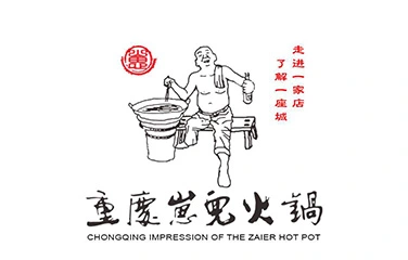 重庆崽儿火锅加盟