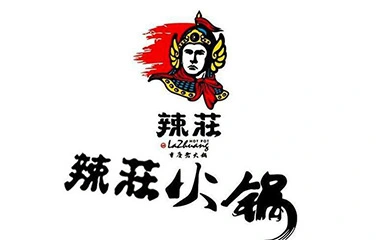 辣莊重庆老火锅加盟