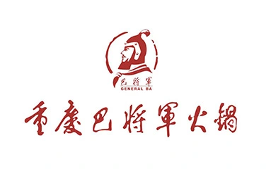 重庆巴将军火锅加盟