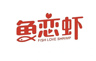 鱼恋虾火锅加盟