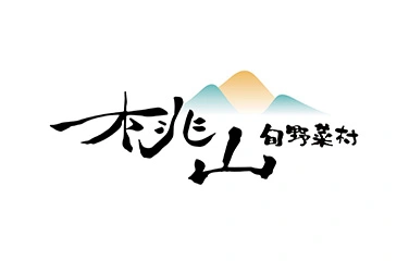 桃山旬野菜村日式火锅加盟
