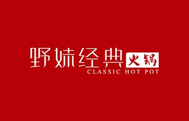 野妹火锅加盟