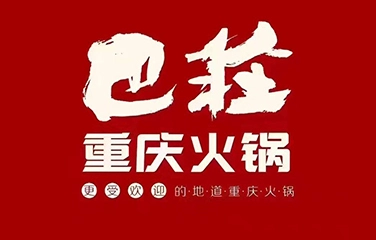 巴庄火锅加盟