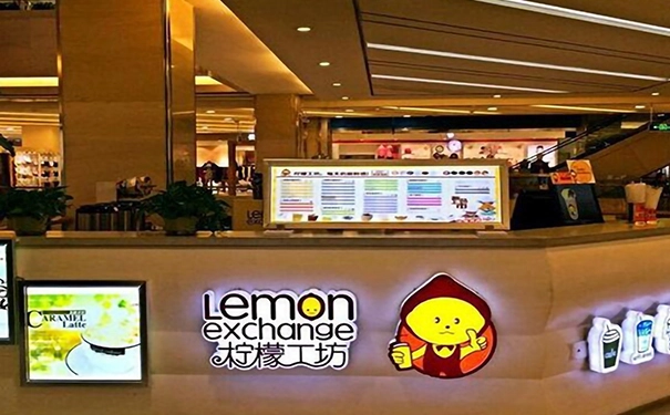 柠檬工坊加盟费用不高，投资利润高