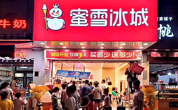 蜜雪冰城加盟真实经历让我总结了一些经验