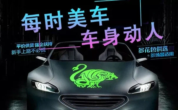 电光漆的出现，让车主们都不淡定了~