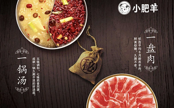 外嫁百胜后，在管理和营销上失利的小肥羊如何重整旗鼓？