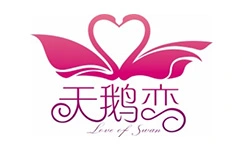 天鹅恋情侣酒店