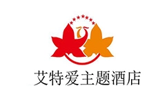 艾特爱主题酒店加盟