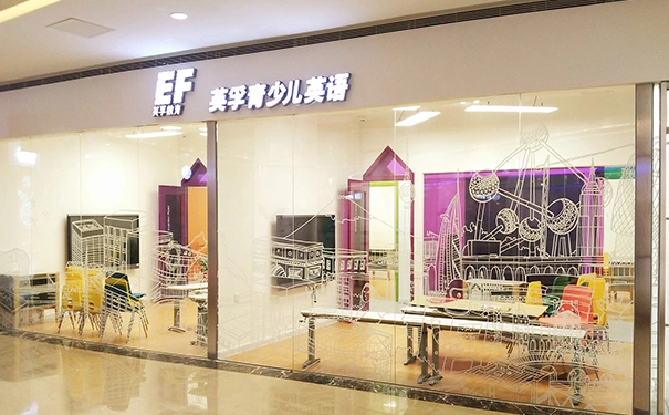 英孚教育加盟费高不高
