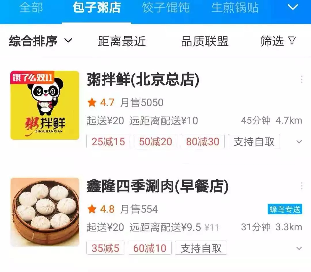 外卖入店转化率低怎么办？试试这3个方法！
