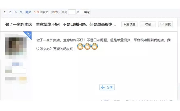 外卖入店转化率低怎么办？试试这3个方法！