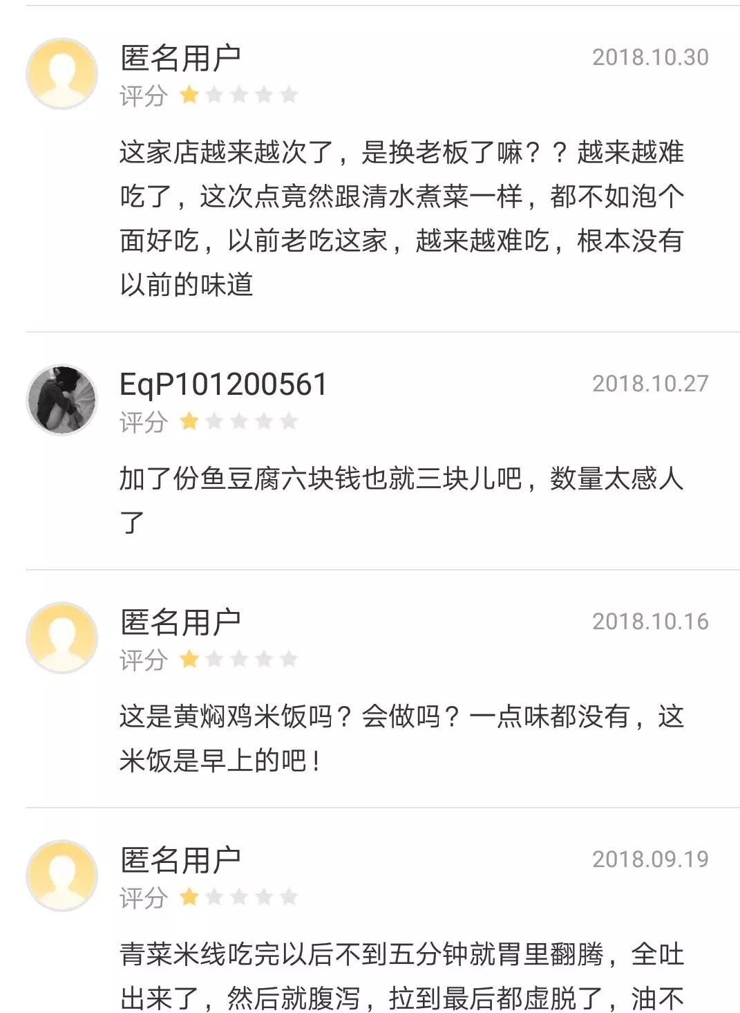 外卖入店转化率低怎么办？试试这3个方法！