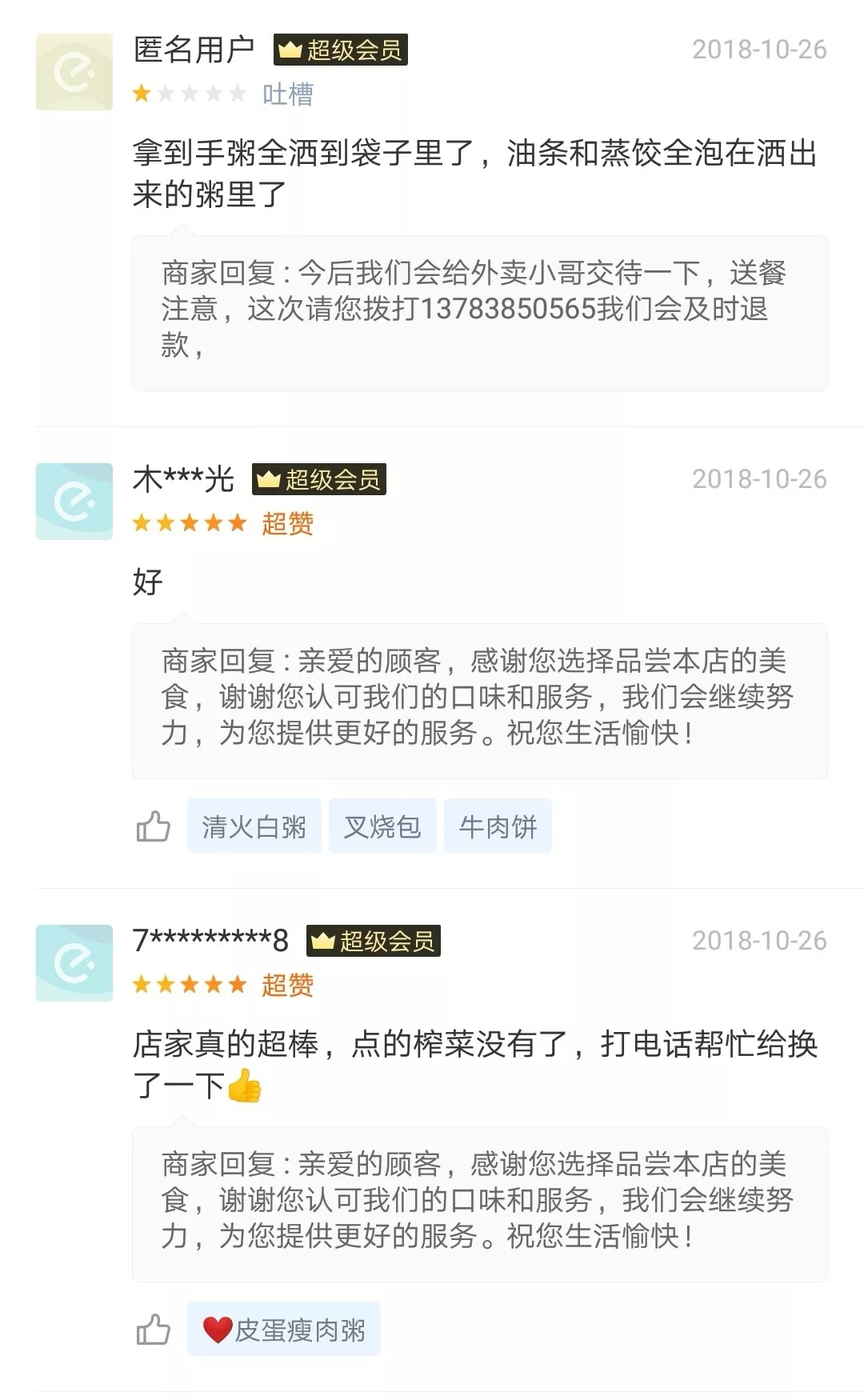 外卖入店转化率低怎么办？试试这3个方法！