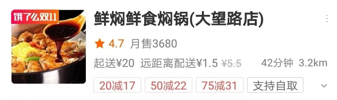 外卖入店转化率低怎么办?试试这3个方法! 外卖入店转化率低怎么办?试试这3个方法!