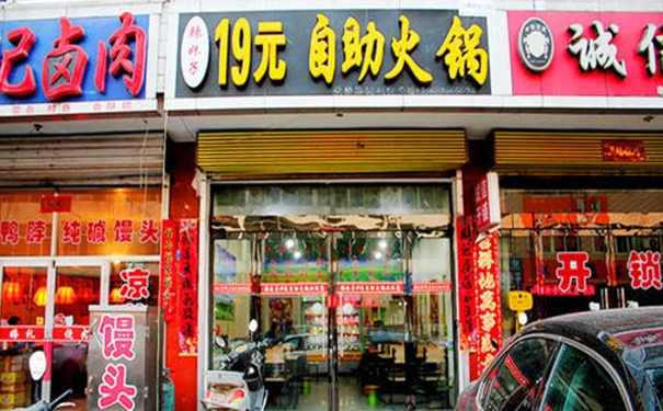 开店走到这一步，要不要转让？