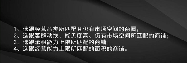 想找一家旺铺，餐饮人工选址的正确姿势在这儿