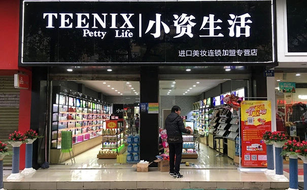 开店指南：创业者开化妆品店不得不知的4件事