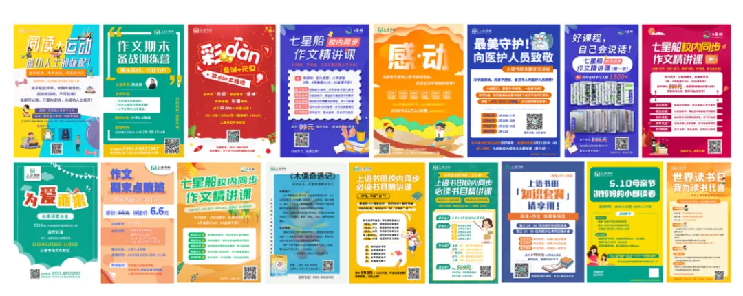 上语书田加盟是如何帮助加盟校做到加盟后快速办学的？