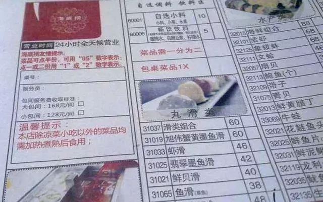 用这7个方法设计菜单，让餐厅的利润暴涨！
