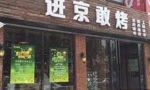 餐饮店名字简单大气如何取？