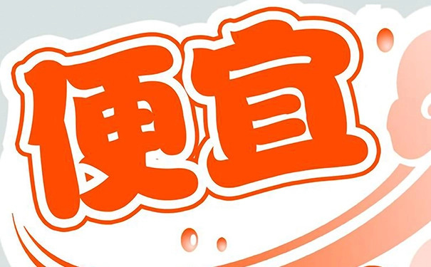 餐饮想多赚钱，要么不同，要么便宜，要么不同还便宜