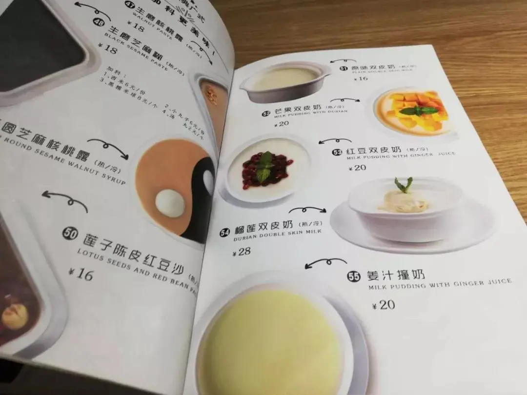 考察甜品店回顾感受