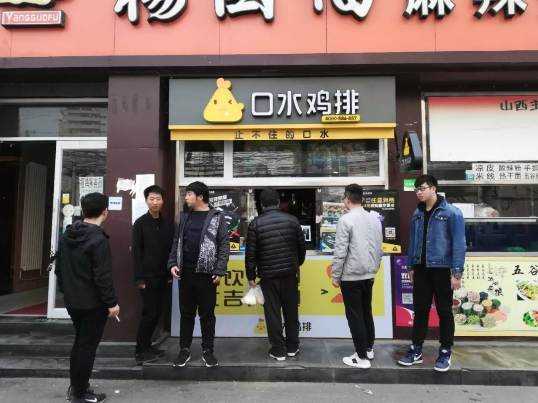 口水鸡排探店后的回顾感受