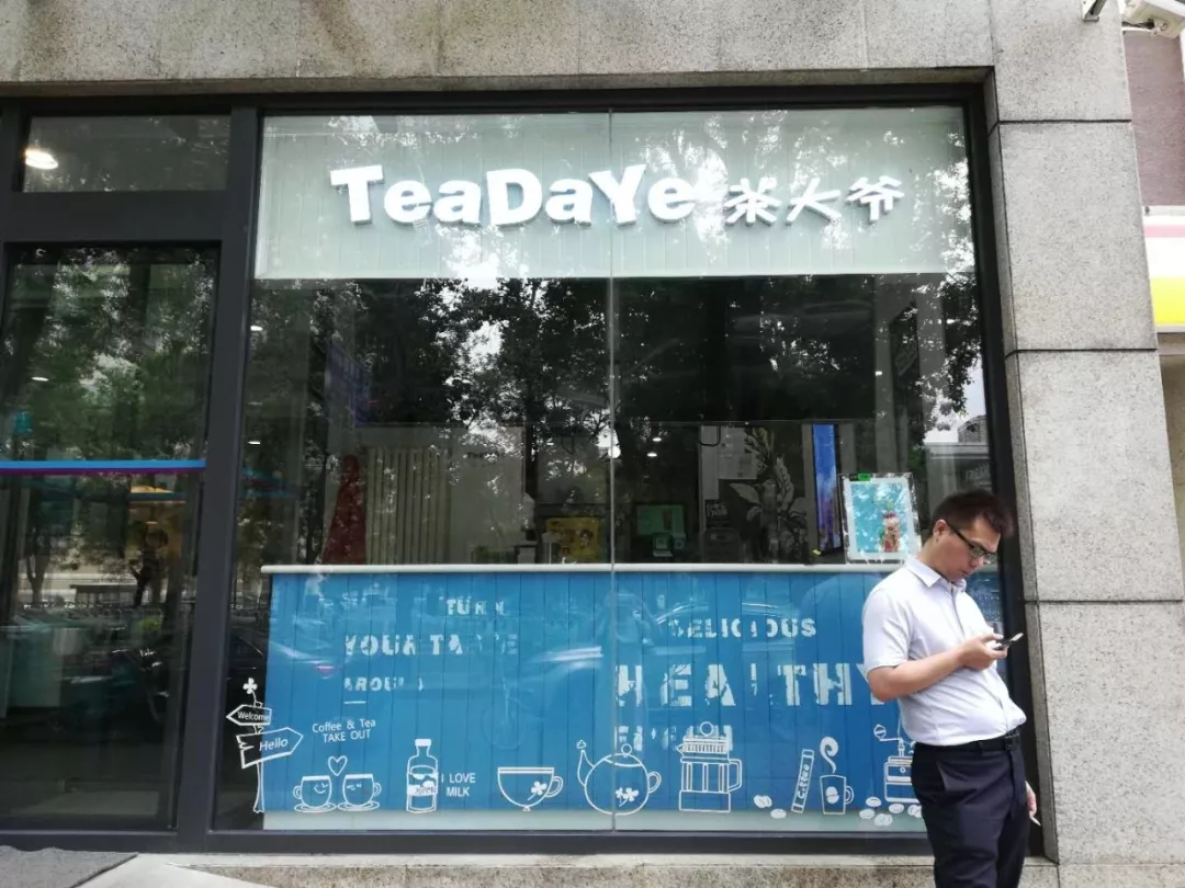 开在酒店的奶茶店的回顾和总结