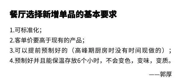 餐厅从月亏2万到盈利2.7万，他用了这3招！