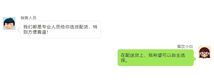 餐饮加盟指南：如何识别销售的“糖衣炮弹”？