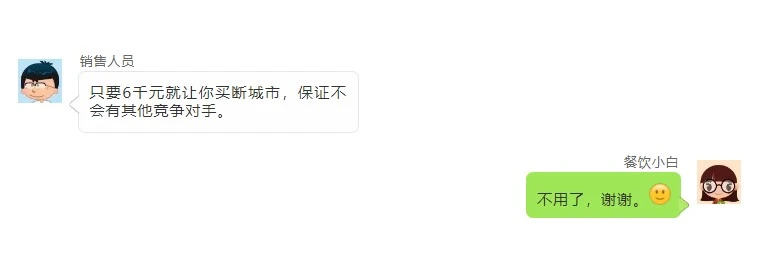 餐饮加盟指南：如何识别销售的“糖衣炮弹”？