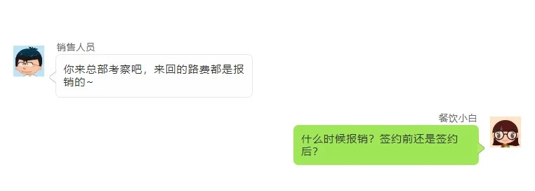 餐饮加盟指南：如何识别销售的“糖衣炮弹”？