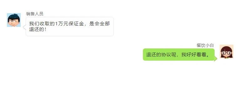 餐饮加盟指南：如何识别销售的“糖衣炮弹”？