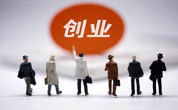这4个创业成功经验，值得所有创业者收藏
