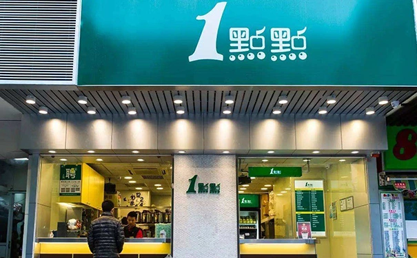 一点点奶茶加盟费多少钱啊?2020加盟条件是什么? 