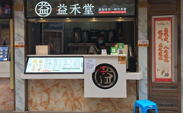 加盟益禾堂大概要多少钱?