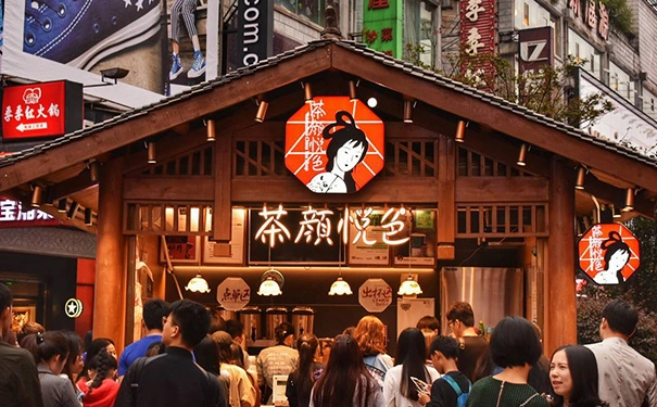 茶颜悦色加盟条件 茶颜悦色加盟条件