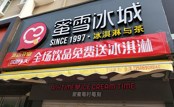 蜜雪冰城利润分析 蜜雪冰城利润分析
