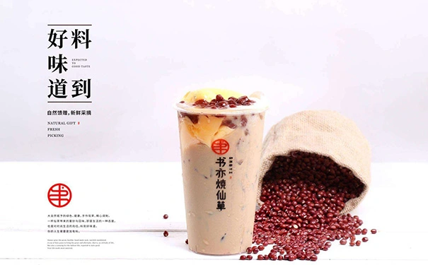开奶茶店最少要多少钱？