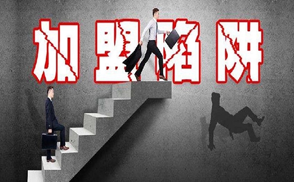 加盟费退还案例