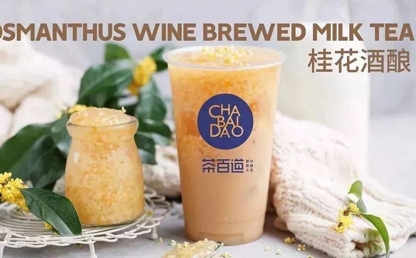 奶茶店的原料应该如何购买?需要注意这几个问题 奶茶店的原料应该如何购买?需要注意这几个问题