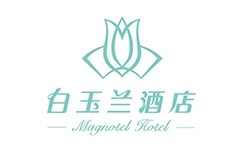 白玉兰酒店加盟