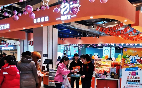 零食加盟店哪个牌子好?