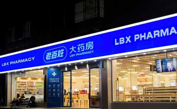 普通人可以加盟药店吗? 普通人可以加盟药店吗?