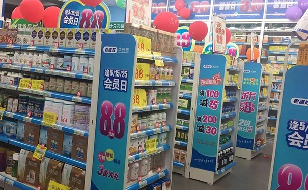 新手如何开药店？