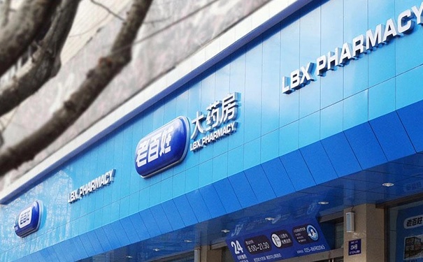 加盟药店需要药师证吗？
