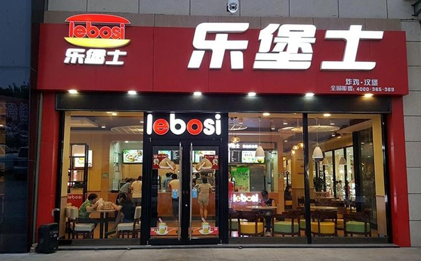 汉堡店加盟哪个牌子好?